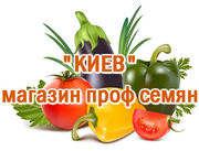 Профессиональные семена овощей в Киеве