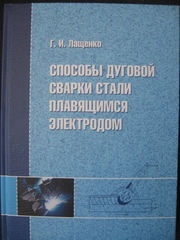 Способы дуговой сварки стали плавящимся электродом