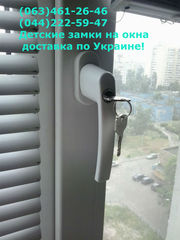 Ручка с замком для окна пр-во Турция хорошего качества  94 отзыва родител