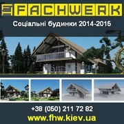 Соціальні будинки 99 999 грн. Кредит