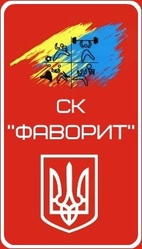 Секция бокса/кикбоксинга Ск Фаворит,  Киев