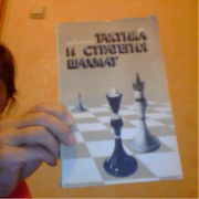 справочник для шахматиста