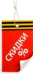 Купить со скидкой в интернет магазинах любые товары