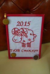 Новогодние подарки год овцы