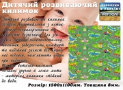 Детский развивающий коврик 1500х1100х8 мм. от производителя. Украина.