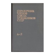Продам книги и альбомы по искусству