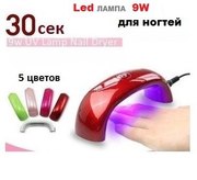 УФ LED лампа для ногтей 9w или 6w