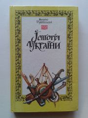 Грушевський М.С. – Історія України