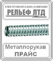 Металлорукав оцинкованный диаметром 50