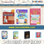 Развивающие книги 2015 для детей Заказать, купить Киев