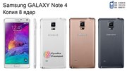 Samsung Note 4 (Андроид. 8 ядер) копия. новый. гарантия 1 год подарки
