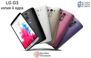 LG G3 (Андроид. 4 ядра) копия. новый. гарантия 1 год подарки