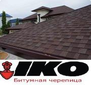 Битумная черепица IKO