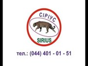 Пультовая охрана Сириус, монтаж сигнализаций