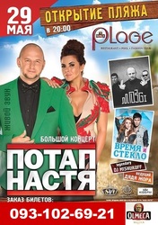 29 МАЯ сезонное открытие Olmeca Plage!