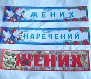 Номера на свадебную машину Киев