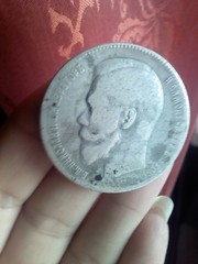 1 рубль 1899 года