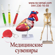 Медицинские сувениры,  подарки и сувениры для фармацевтов и медиков
