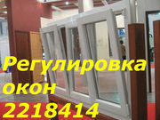 Ремонт ролет Киев,  ремонт и регулировка окон Киев,  окна Киев