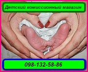 Детский комиссионный магазин г.Киев
