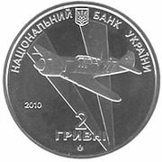 Монета 2 гривны Иван Кожедуб