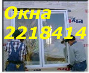 Недорогой ремонт окон Киев,  недорогие перегородки Киев,  окна недорого 