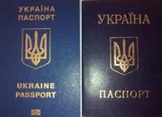 Паспорт  Украины. Срочно.