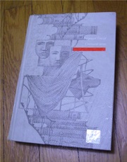 Герман Гессе - Степной волк,  Сиддхартха и др.