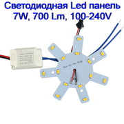 Светодиодная Led панель 7W,  700 Lm,  100-240V