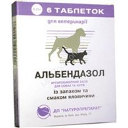 Альбендазол для собак и кошек со вкусом говяд (6таб.в уп).20грн