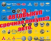Быстрый выкуп автомобилей украинской регистрации,  помощь в МРЭО,  Киева