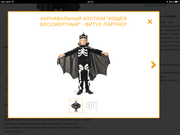 Продам детский карнавальный костюм Кощея.