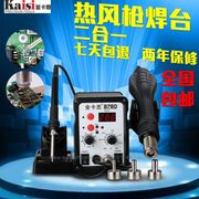 Паяльная станция NT 878D (фен+паяльник) 