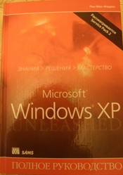 Справочники про интернет,  компьютерные технологии