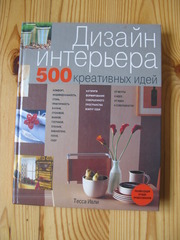 Новая Красочная классная книга Дизайн интерьера  +пересылка бесплатн