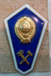 Медали,  значки СССР
