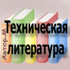Книги по полимерам,  переработке пластмасс,  экструзии,  строительство