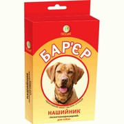 Барьер ошейник от блох и клещей для собак  цветной 25грн