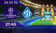 Квитки футбол Динамо Київ- Манчестер Сіті 24.02.2016 є VIP?центр