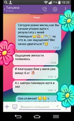 Помогу похудеть 