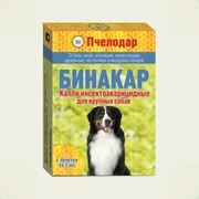 Бинакар - капли от блох.клещей для крупных собак (аналог адвантикса)82