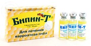 Бипин-Т (0, 5мл) Украина на 10 доз 10 грн 