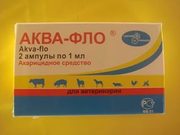 Аква-фло(1ампула на 10доз.)(в упаковке-2ампулы) 39 грн