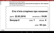 Билеты на спектакль Сто пятая страница про любовь