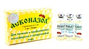Асконазол 1мл на 10 доз,  Агробиопром Россия. 10 грн