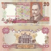 Банкнота 20 гривен 2000 г.
