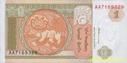 Банкнота 1 тугрик Монголия 1993 г.