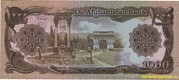 Банкнота 1000 афгани 1979 г. Афганистан 