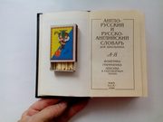 Англо-русский и русско-английский словарь для школьника,  24 000 слов