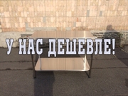 Столы из нержавеющей стали борт,  полка
